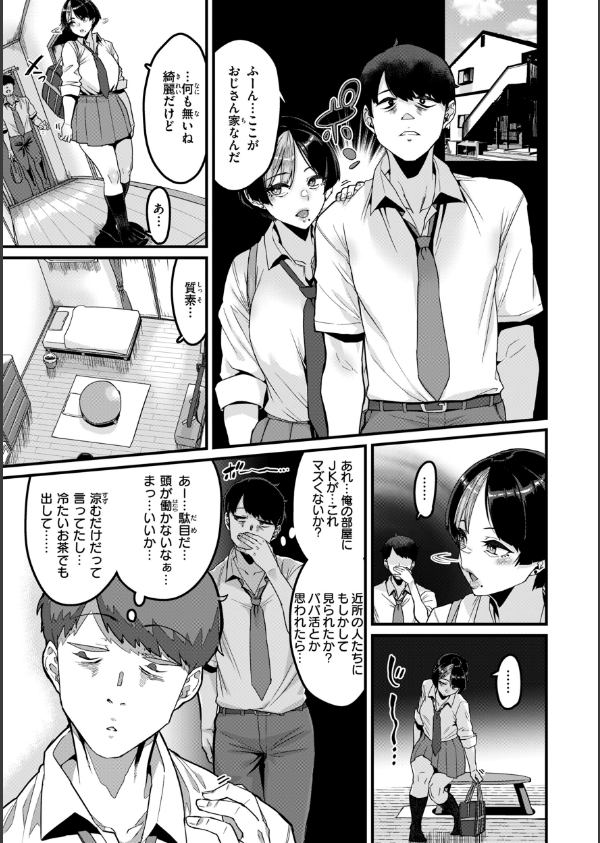 廻る！ 交わる！ 体液！_39枚目の画像
